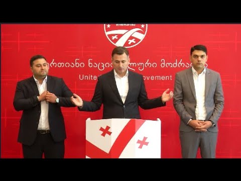 „ქართული ოცნება“ იშლება.  - დავით კირკიტაძის ბრიფინგი